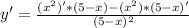 y'=\frac{(x^{2})'*(5-x)- (x^{2})*(5-x)' }{(5-x)^{2} }