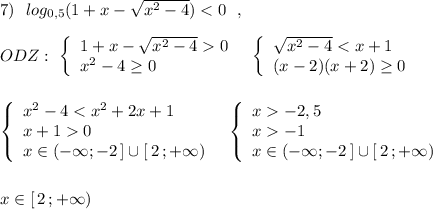 7)\ \ log_{0,5}(1+x-\sqrt{x^2-4})0\\x^2-4\geq 0\end{array}\right\ \ \left\{\begin{array}{l}\sqrt{x^2-4}-2,5\\x-1\\x\in (-\infty ;-2\, ]\cup [\, 2\, ;+\infty )\end{array}\right\\\\\\x\in [\, 2\, ;+\infty )