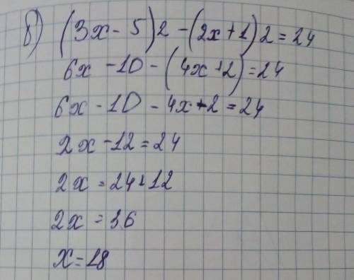 Дополнительные упражнения кг К параграфу 8 650, Решите уравнение: а) (x + 2)2 + (х – 3)2 = 13; б) (3