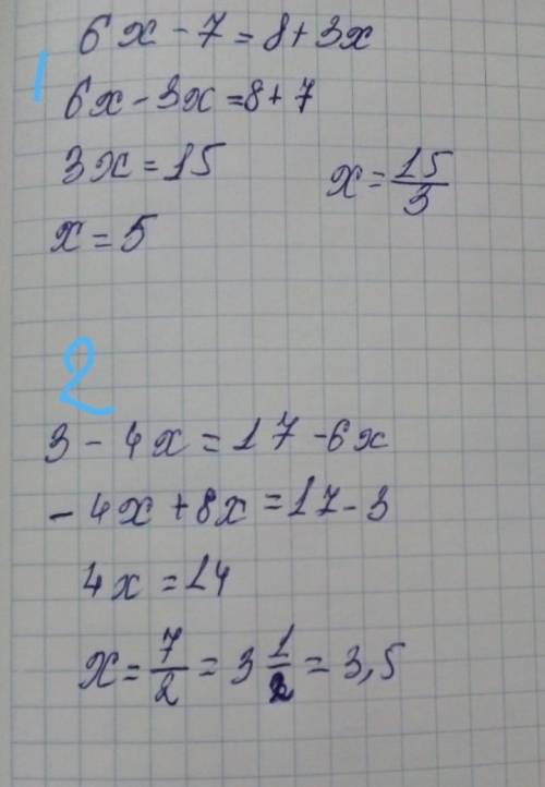 1. Реши уравнениябx - 7 = 8 + 3x3 - 4х = 17 - 6х​