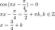 \cos{(\pi x-\dfrac{\pi}{4})}=0\\\pi x-\dfrac{\pi}{4}=\dfrac{\pi}{2}+\pi k, k\in\mathbb{Z}\\x=\dfrac{3}{4}+k