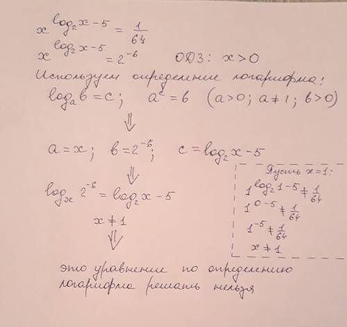 Х) Найдите произведение корней уравнения x^(log_2 x - 5) = 1/64 ( Можете проверить прикрепленное реш