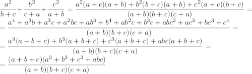 \displaystyle\frac{a^2}{b+c}+\frac{b^2}{c+a}+\frac{c^2}{a+b}=\frac{a^2(a+c)(a+b)+b^2(b+c)(a+b)+c^2(a+c)(b+c)}{(a+b)(b+c)(c+a)}=\\=\frac{a^4+a^3b+a^3c+a^2bc+ab^3+b^4+ab^2c+b^3c+abc^2+ac^3+bc^3+c^4}{(a+b)(b+c)(c+a)}=\\=\frac{a^3(a+b+c)+b^3(a+b+c)+c^3(a+b+c)+abc(a+b+c)}{(a+b)(b+c)(c+a)}=\\=\frac{(a+b+c)(a^3+b^3+c^3+abc)}{(a+b)(b+c)(c+a)}
