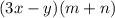 (3x-y)(m+n)