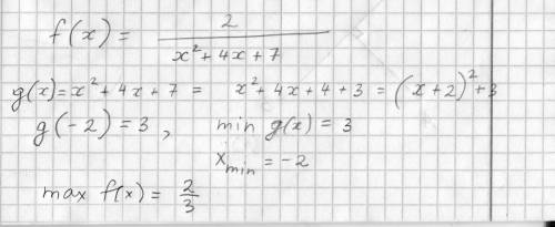 Найти наибольшее значение функции о́=2/х^2+4х+7
