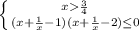 \left \{ {{x\frac{3}{4} } \atop {(x+\frac{1}{x}-1)(x+\frac{1}{x}-2)\leq 0 }} \right.