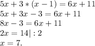 5x+3*(x-1)=6x+11\\5x+3x-3=6x+11\\8x-3=6x+11\\2x=14|:2\\x=7.