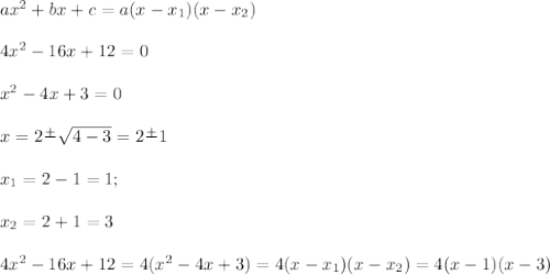 ax^2+bx+c=a(x-x_1)(x-x_2)\\\\4x^2-16x+12=0\\\\x^2-4x+3=0\\\\x=2\frac{+}{}\sqrt{4-3} =2\frac{+}{} 1\\\\x_1=2-1=1;\\\\x_2=2+1=3\\\\4x^2-16x+12=4(x^2-4x+3)= 4(x-x_1)(x-x_2)=4(x-1)(x-3)