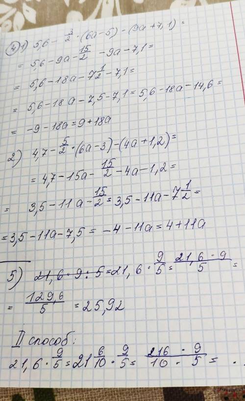Математика 6 класс (задачи решать с полным оформлением)