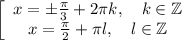 \left[\begin{array}{cc}x = \pm \tfrac{\pi}{3} + 2 \pi k, \quad k \in \mathbb{Z}\\x = \tfrac{\pi}{2} + \pi l, \quad l \in \mathbb{Z}\end{array}\right.