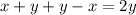 x + y + y - x = 2y