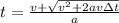 t = \frac{v + \sqrt{v^2 + 2avзt} }{a}