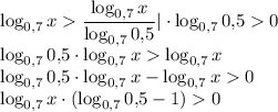 \log_{0{,}7}{x}\dfrac{\log_{0{,}7}{x}}{\log_{0{,}7}{0{,}5}}|\cdot\log_{0{,}7}{0{,}5}0\\\log_{0{,}7}{0{,}5}\cdot\log_{0{,}7}{x}\log_{0{,}7}{x}\\\log_{0{,}7}{0{,}5}\cdot\log_{0{,}7}{x}-\log_{0{,}7}{x}0\\\log_{0{,}7}{x}\cdot(\log_{0{,}7}{0{,}5}-1)0