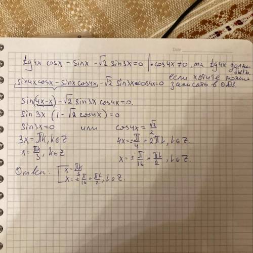 7) tg 4x cos x - sin x -√2 sin 3x =0