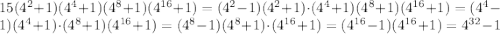 15(4^2+1)(4^4+1)(4^8+1)(4^{16}+1)=(4^2-1)(4^2+1)\cdot(4^4+1)(4^8+1)(4^{16}+1)=(4^4-1)(4^4+1)\cdot(4^8+1)(4^{16}+1)=(4^8-1)(4^8+1)\cdot(4^{16}+1)=(4^{16}-1)(4^{16}+1)=4^{32}-1