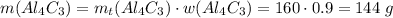 m(Al_4C_3) = m_t(Al_4C_3) \cdot w(Al_4C_3) = 160 \cdot 0.9 = 144\;g
