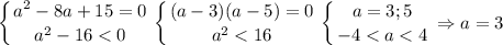 \displaystyle \left \{ {{a^2-8a+15=0} \atop {a^2-16