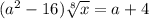 (a^{2} -16)\sqrt[8]{x} = a+4