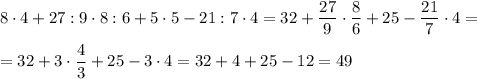 8\cdot 4+27:9\cdot 8:6+5\cdot 5-21:7\cdot 4=32+\dfrac{27}{9}\cdot \dfrac{8}{6}+25-\dfrac{21}{7}\cdot 4=\\\\=32+3\cdot \dfrac{4}{3}+25-3\cdot 4=32+4+25-12=49
