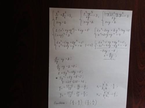 ОЧЕНЬ уравнений: 96 (2);97. (1);(2). р Решите системы напишите все подробно не сокращая уравнение​