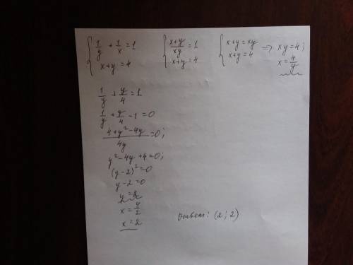 ОЧЕНЬ уравнений: 96 (2);97. (1);(2). р Решите системы напишите все подробно не сокращая уравнение​