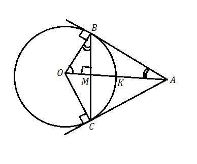 Из одной точки к окружности радиуса R=156/5 проведены две касательные расстояние между точками касан