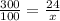 \frac{300}{100} = \frac{24}{x}