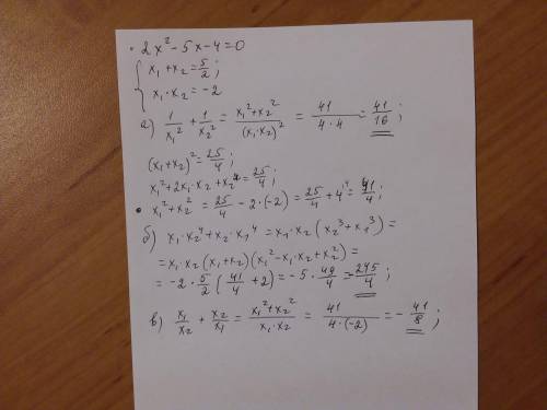 Решить с теоремы Виета: Не вычисляя корней уравнения , найдите: а) б) в) г)