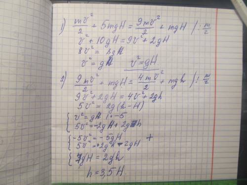 Можете решить систему уравнений так, чтобы h превратилась в H. Конечный ответ - h = 3.5H. Мне важен