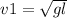 v1 = \sqrt{gl}