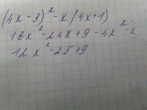 Преобразуйте многочлен в стандартный вид (4x-3)^2-x(4x+1)​