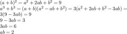 (a+b)^2 = a^2+2ab+b^2 = 9\\a^3+b^3 = (a+b)(a^2-ab+b^2) = 3(a^2+2ab+b^2-3ab) = \\3(9-3ab) = 9\\9-3ab = 3\\3ab = 6\\ab = 2