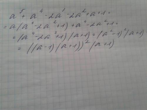 Разложите на множители.а^5+ a^4 - 2a^3 - 2а^2 +а+ 1​