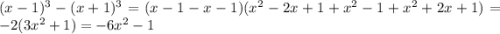 (x-1)^3 - (x+1)^3 = (x-1-x-1)(x^2-2x+1+x^2-1+x^2+2x+1) = -2(3x^2+1) = -6x^2 - 1