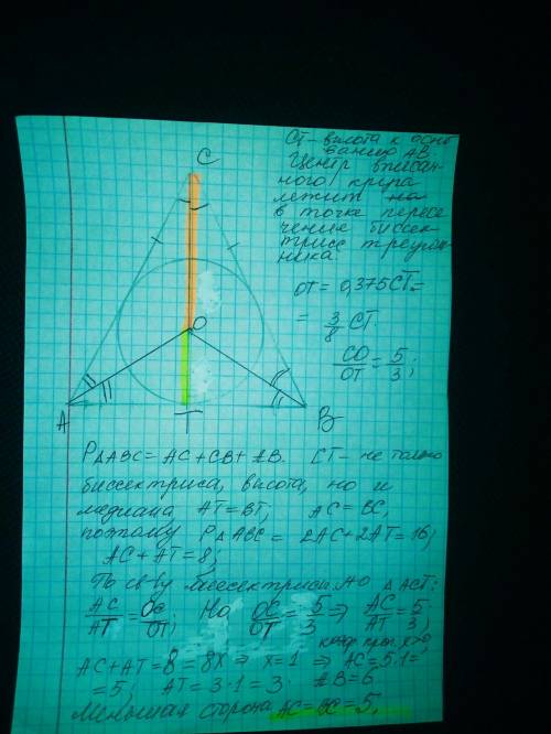 В равнобедренном треугольнике радиус вписанного круга составляет 0,375 его высоты, а периметр треуго