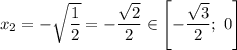 x_{2} = -\sqrt{\dfrac{1}{2} } = -\dfrac{\sqrt{2}}{2} \in \left[-\dfrac{\sqrt{3}}{2}; \ 0 \right]