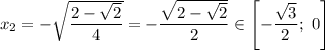 x_{2} = -\sqrt{\dfrac{2 - \sqrt{2}}{4} } = -\dfrac{\sqrt{2 - \sqrt{2}}}{2} \in \left[-\dfrac{\sqrt{3}}{2}; \ 0 \right]