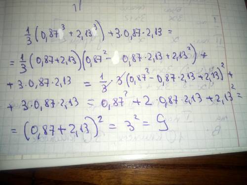 Вычислить наиболее рациональным ^3- в кубе