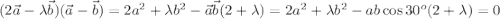(2\vec{a}-\lambda\vec{b})(\vec{a}-\vec{b})=2a^2+\lambda b^2-\vec{a}\vec{b}(2+\lambda)=2a^2+\lambda b^2-ab\cos 30^o(2+\lambda)=0