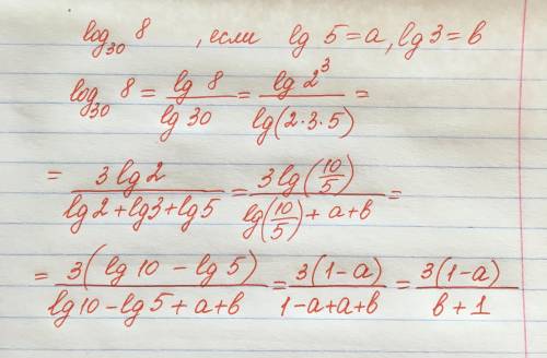 Выразите log30(8) через а и в если известно что lg5=a lg3=b​