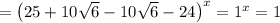 = \left(25 + 10\sqrt{6} - 10\sqrt{6} - 24 \right)^{x}= 1^{x} = 1