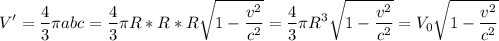 \displaystyle V'=\frac{4}{3}\pi abc=\frac{4}{3}\pi R*R*R\sqrt{1-\frac{v^2}{c^2} }=\frac{4}{3}\pi R^3\sqrt{1-\frac{v^2}{c^2} }=V_0\sqrt{1-\frac{v^2}{c^2} }