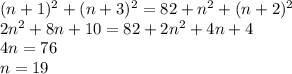 (n+1)^2+(n+3)^2 = 82+n^2+(n+2)^2\\2n^2+8n+10 = 82+2n^2+4n+4\\4n = 76\\n = 19