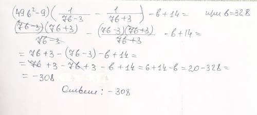 решить уравнение при b=328