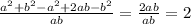 \frac{ {a}^{2} + {b}^{2} - {a}^{2} + 2ab - {b}^{2} }{ab} = \frac{2ab}{ab} = 2