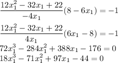 \displaystyle\frac{12x_1^2-32x_1+22}{-4x_1}(8-6x_1) = -1\\\\\frac{12x_1^2-32x_1+22}{4x_1}(6x_1-8) = -1\\72x_1^3 - 284x_1^2+388x_1-176=0\\18x_1^3-71x_1^2+97x_1-44=0