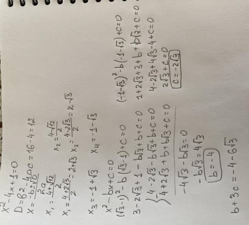 Квадратное уравнение, корни которого на 3 единицы меньше корней урав- нения х? — 4х + 1 — 0, имеет в