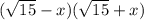 (\sqrt{15}-x)(\sqrt{15} +x)