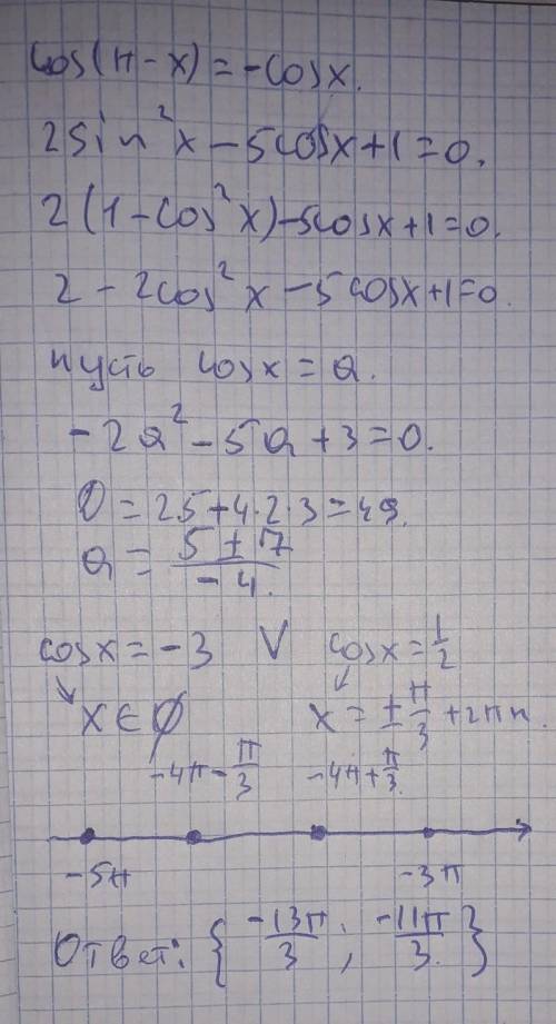 Решить уравнение и найти все корни этого уравнения
