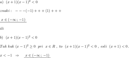 a)\ \ (x+1)(x-1)^2